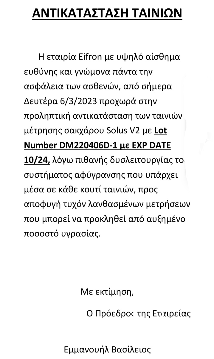 Αντικατάσταση Ταινιών